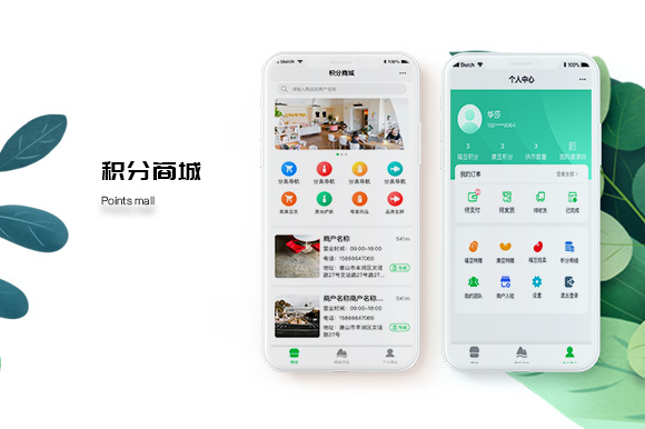 積分商城公眾號(hào)開發(fā)
